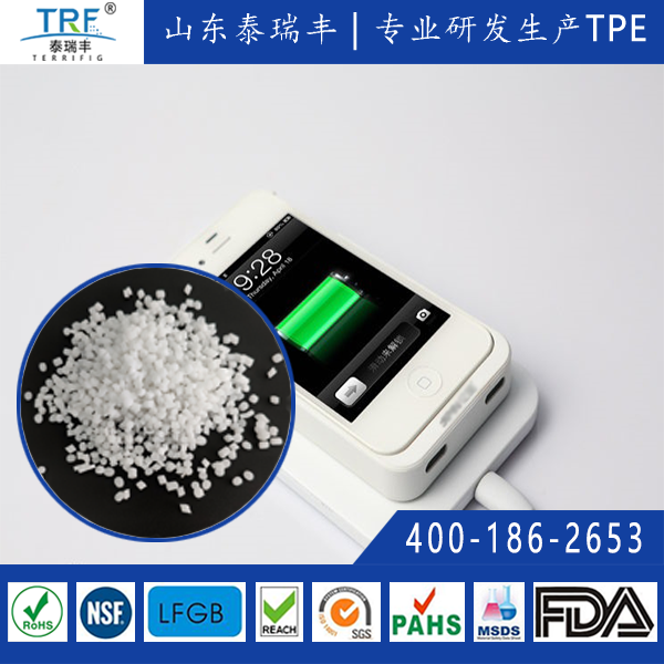 TPE包膠無線充電器