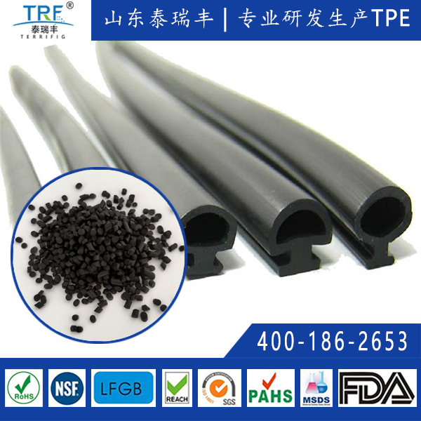 TPE密封條