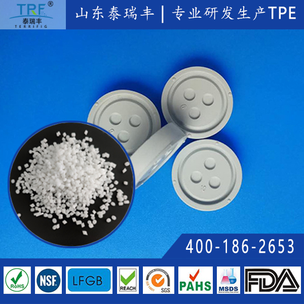 TPE大輸液墊片