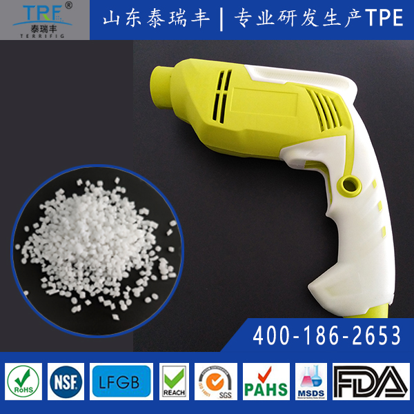 TPE包膠尼龍