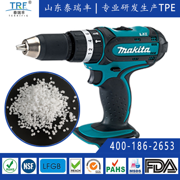 電動(dòng)工具包膠TPE