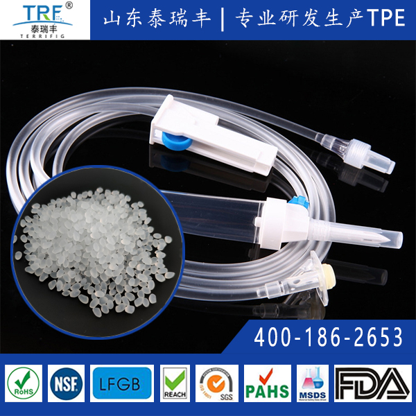 醫(yī)用輸液器TPE
