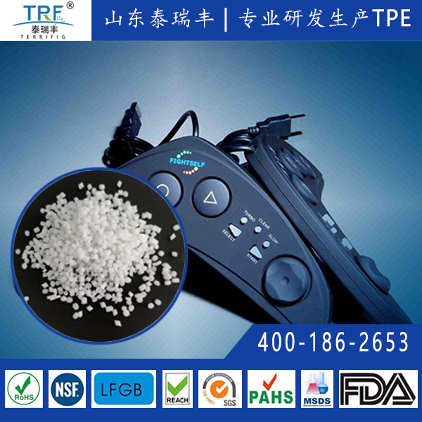 TPE包膠游戲手柄